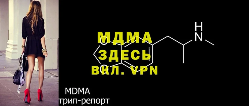 MDMA молли  Заречный 